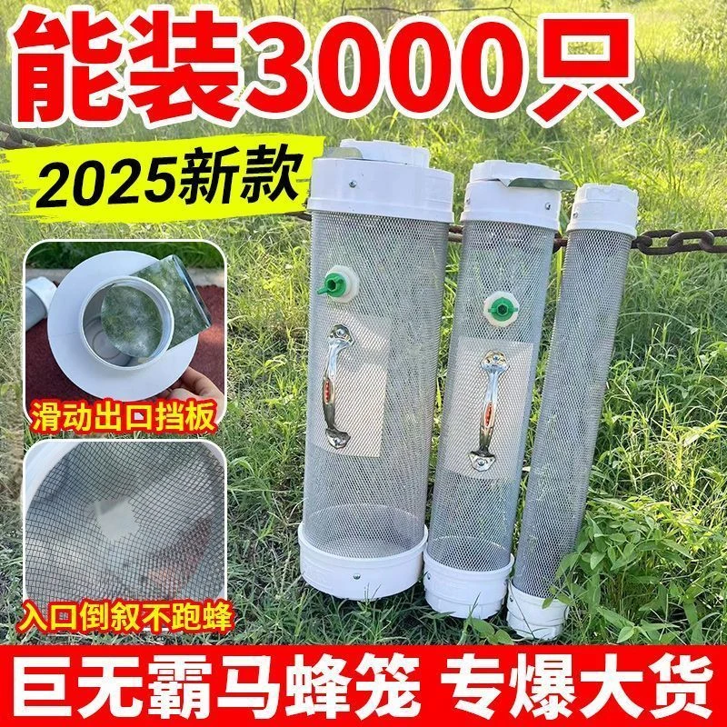 马蜂地蜂笼收蜂笼收蜂袋加厚诱蜂捉捕金环黑尾胡蜂虎头蜂捉蜂器