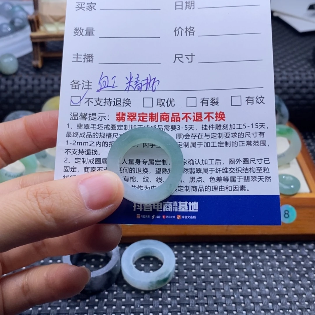 梦***缘定制翡翠未镶嵌戒指