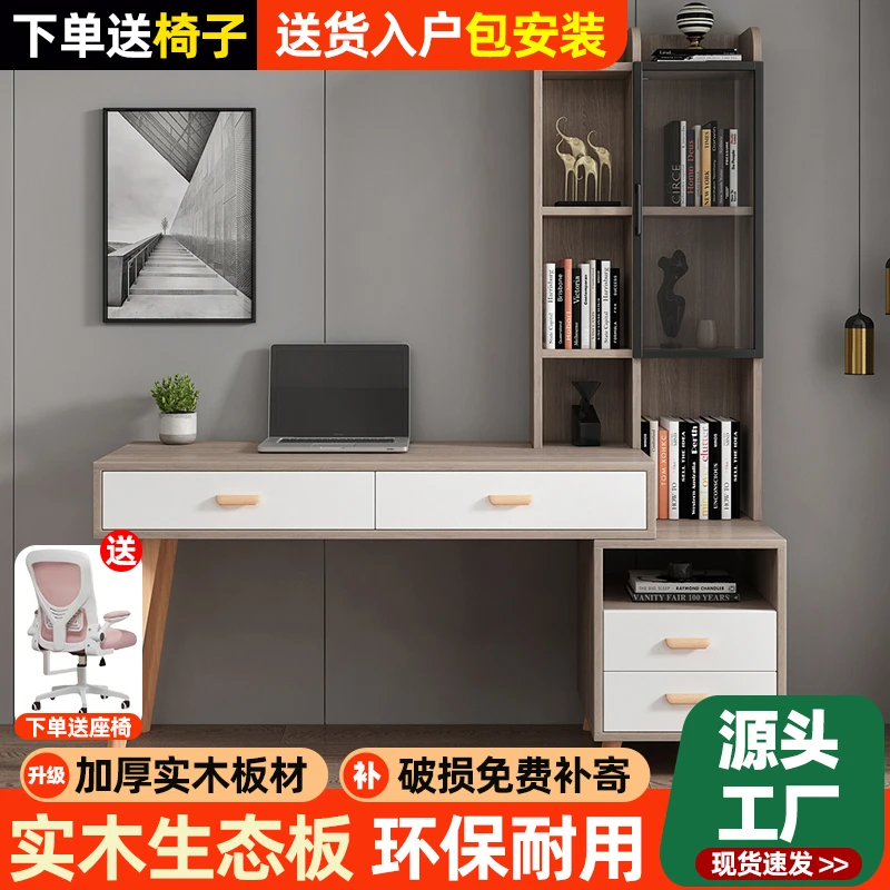 电脑桌书架书桌书柜一体式可伸缩书房学生写字桌家用写字台台式桌