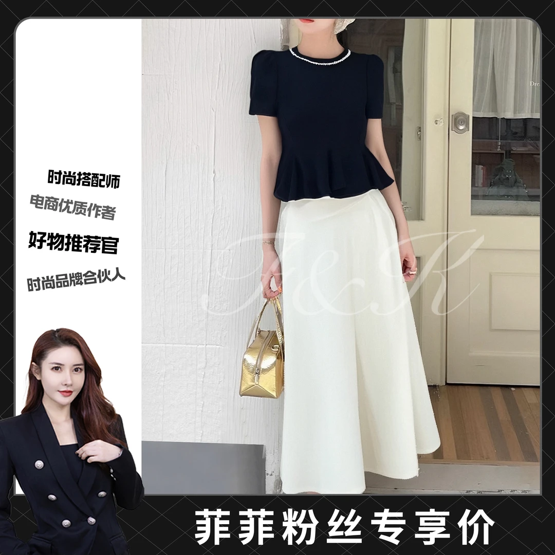 【菲菲专属】【两件套】【有里布】法式套装2025上衣半裙两件套D0989