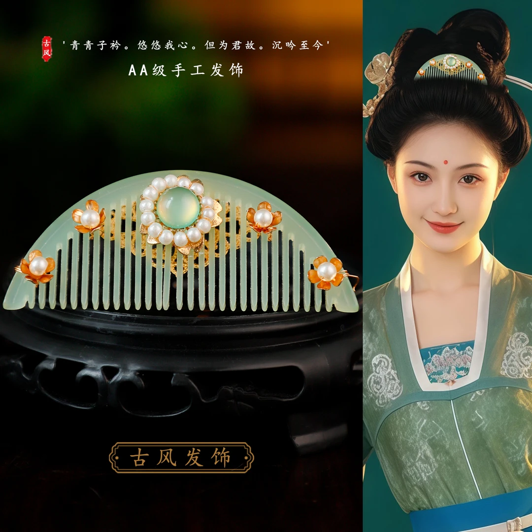 古风汉服发冠发饰醋酸仿白玉插梳头冠唐风配饰百搭明制写真配饰女