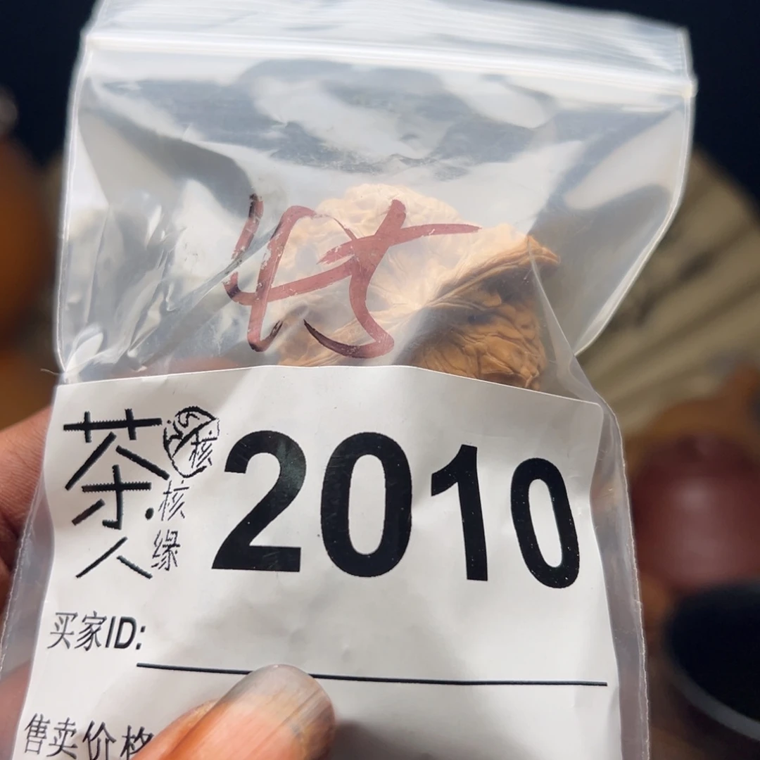 把件文玩核桃今天