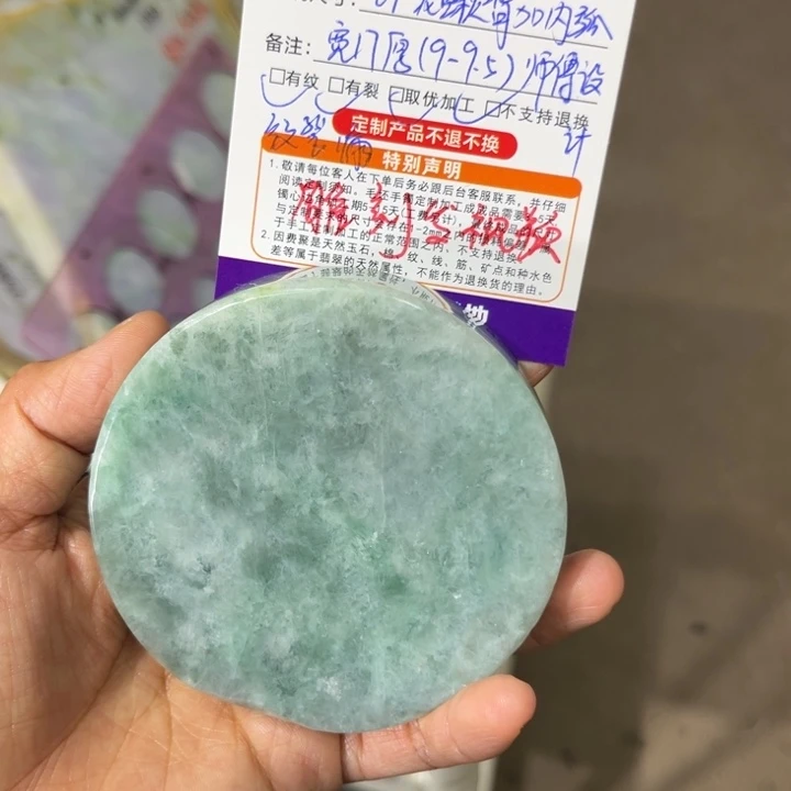 乐***乐定制翡翠未镶嵌翡翠手镯