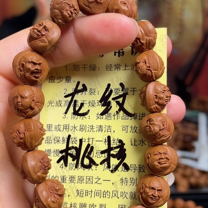 手串/手链橄榄核龙纹桃核