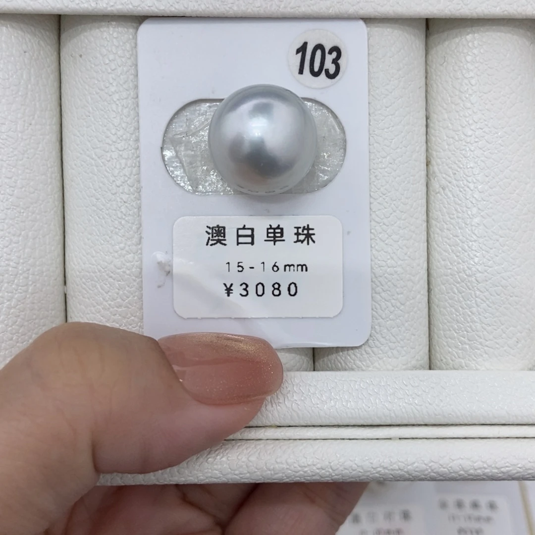 定制海水珍珠未镶嵌裸珠