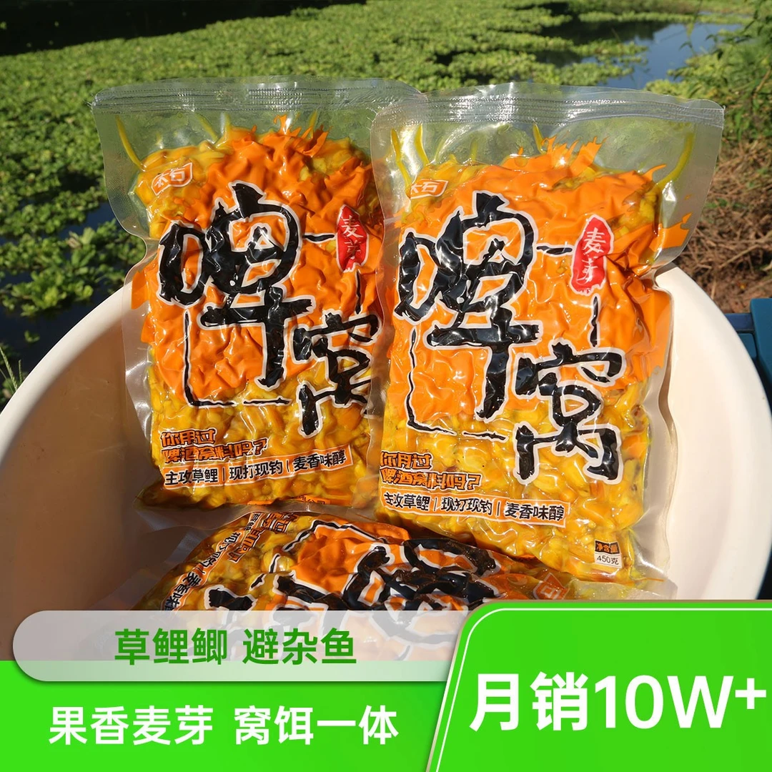 小麦胚芽麦芽谷麦草鱼窝料专攻野河玉米饵料野钓专用饵料鱼食