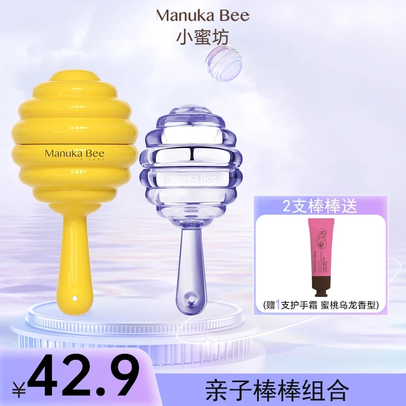 小蜜坊棒棒糖唇膏蜂蜜保湿秋冬母婴淡化唇纹亲子水润温和保湿