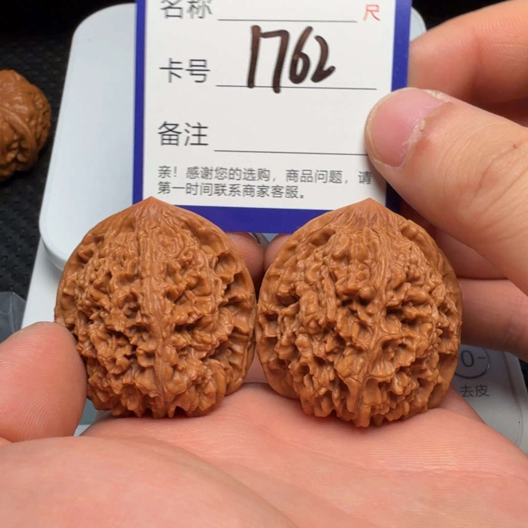 文玩核桃吊坠满天星