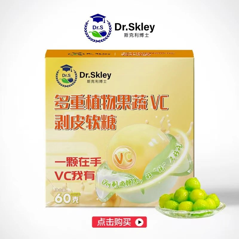 【网红爆款】春季补C季【VC含量≥520mg】补VC清润提神剥皮果试吃1盒TZ