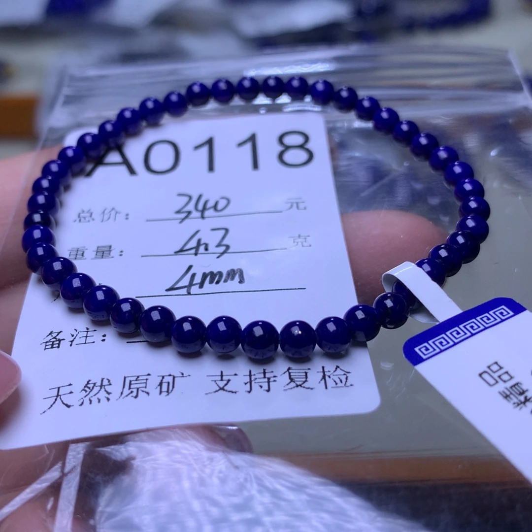 青金石手链未镶嵌A0118