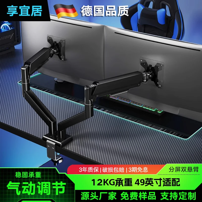 显示器支架气动旋转机械臂台式电脑屏幕悬臂桌面支撑架升降底座
