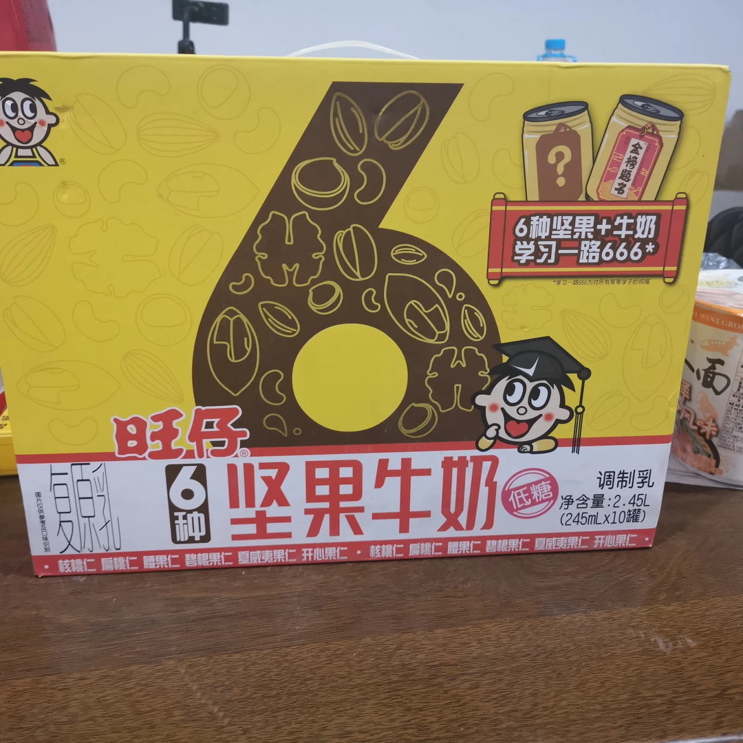 新品上市旺旺孩子营养坚果牛奶牛奶罐装245X10罐245ML低糖黄色