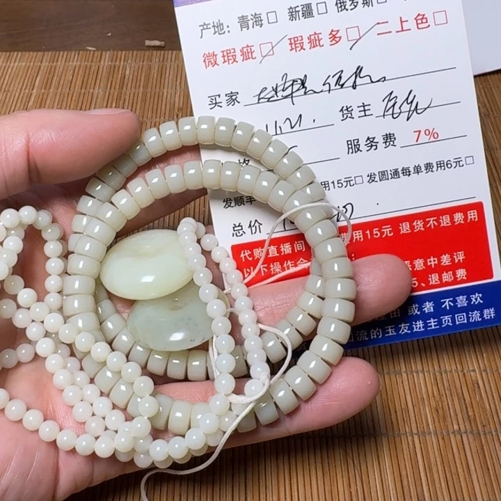 何***松和田玉未镶嵌手链