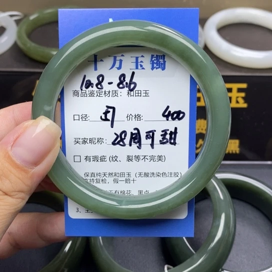 和田玉手镯未镶嵌周****咸