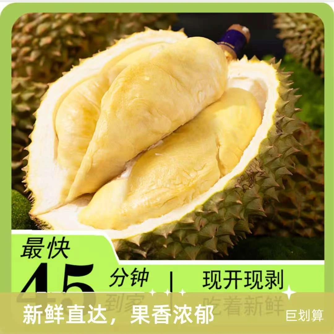 【钜惠1.2斤】树熟榴莲500g现场开果新鲜鲜果核小金枕泰国榴莲同城送金枕泰国