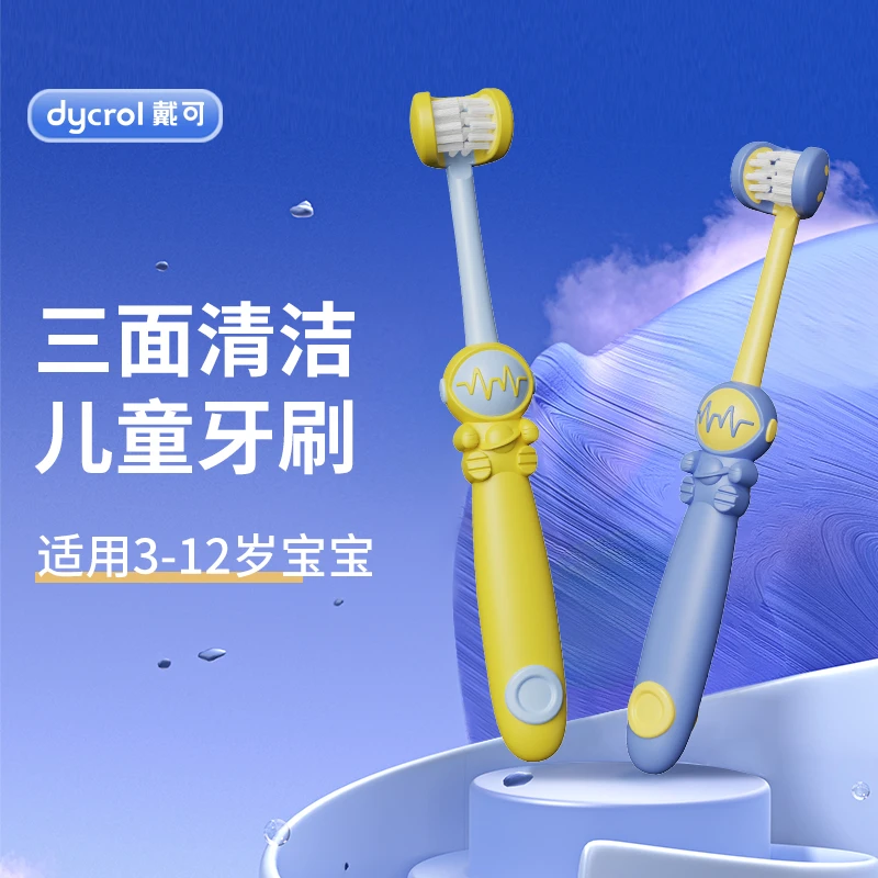OralGos儿童软毛牙刷婴幼儿三面牙刷小头乳牙刷立体刷头U型曲面刷
