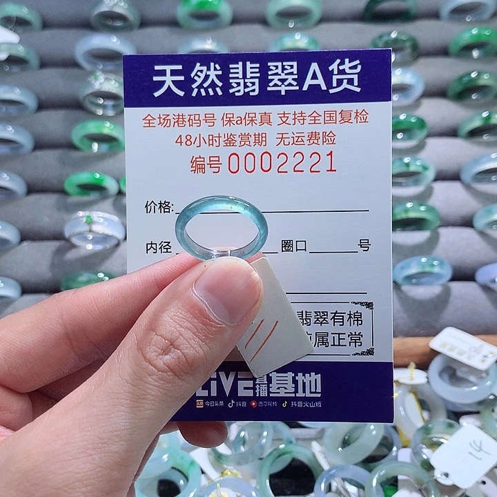 翡翠戒指未镶嵌翡翠