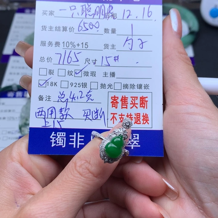 颈饰18K金镶嵌翡翠一***虎