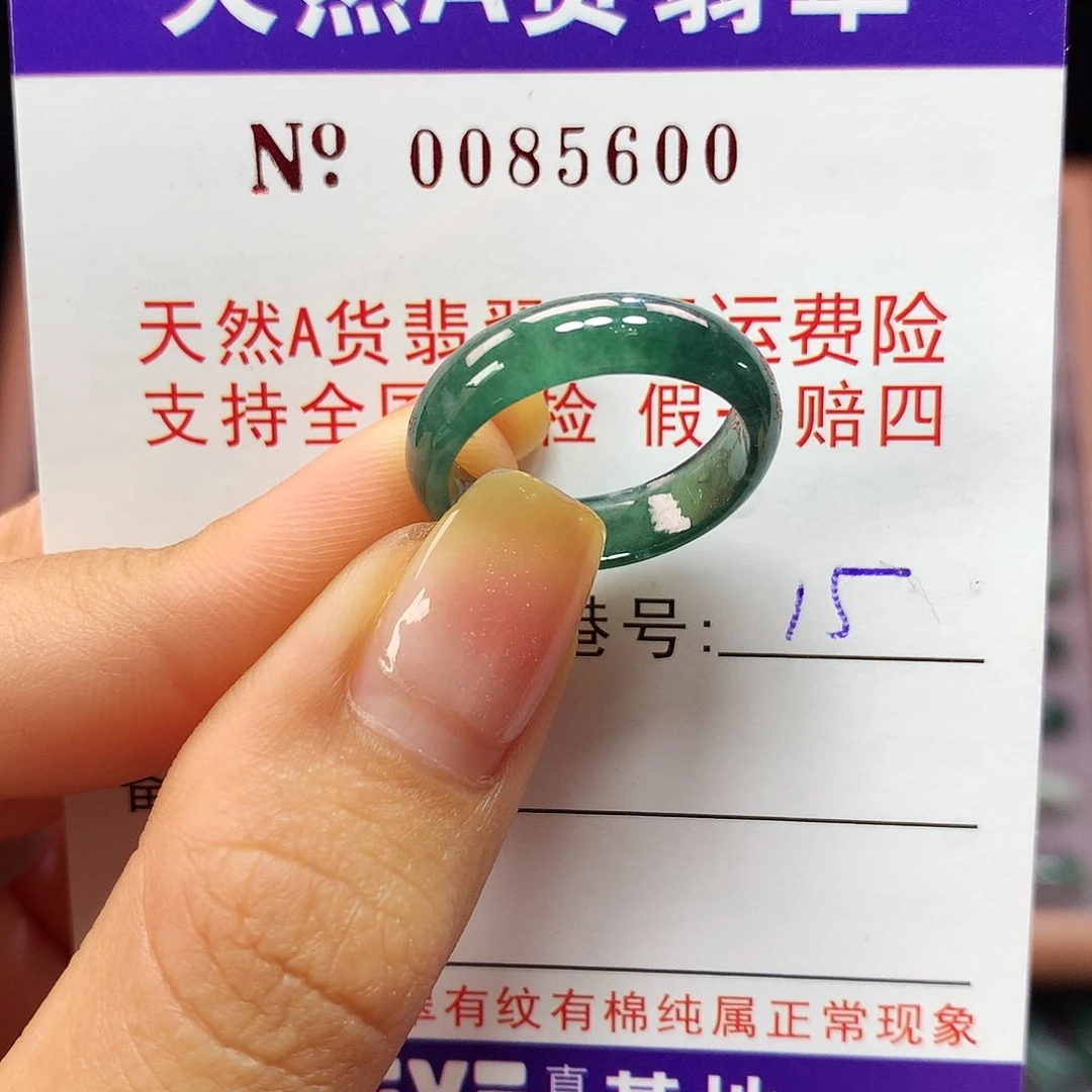 翡翠戒指未镶嵌拉派