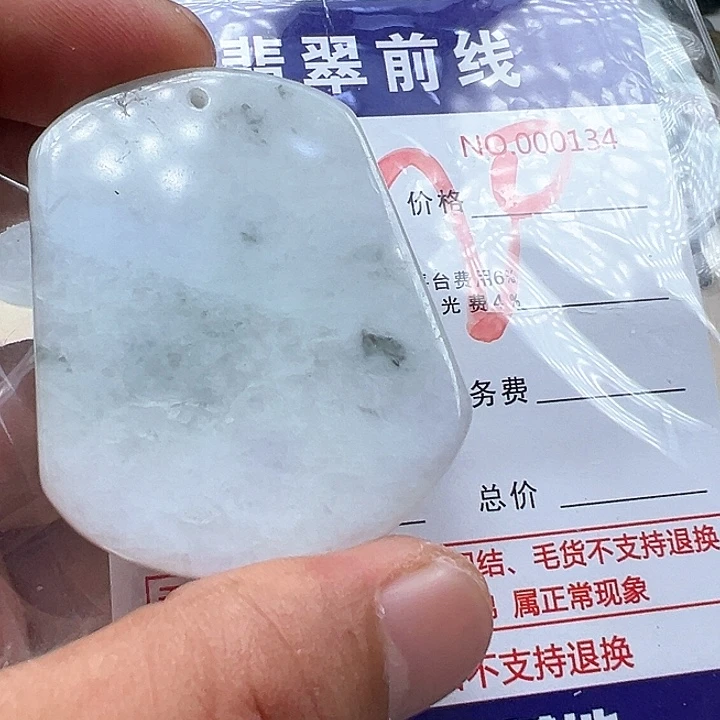翡翠未镶嵌颈饰缅甸翡翠吊坠