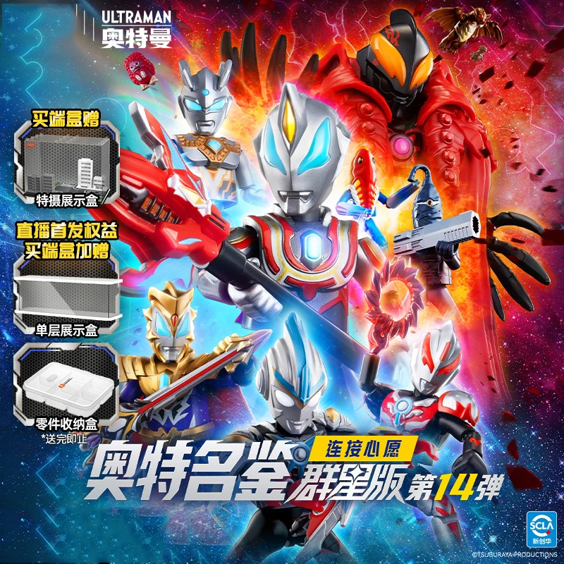 新品积木人捷德奥特曼群星版第十四弹14代益智拼装潮玩玩具