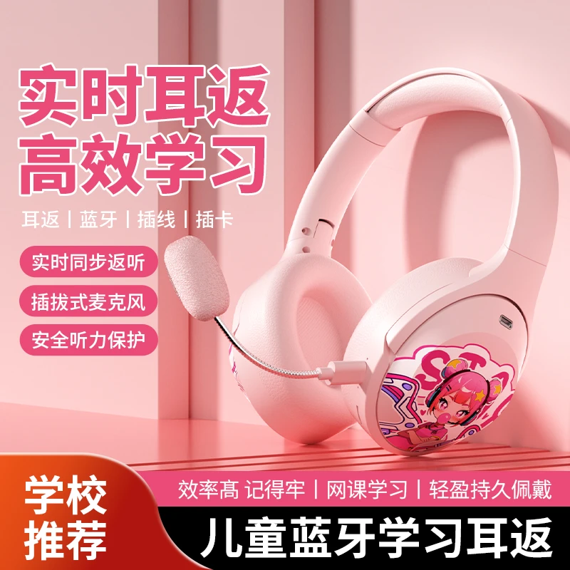 学习必备背书神器学生专用头戴式耳机无线蓝牙新降噪儿童诵读耳返
