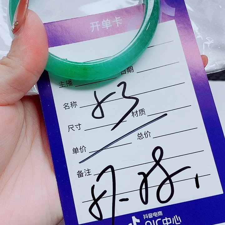 未镶嵌手镯（圆镯）翡翠