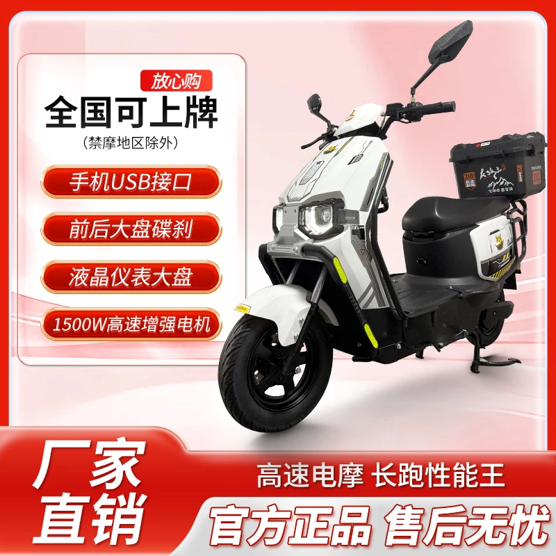 电动车还未改价，勿拍，补贴价马上上架