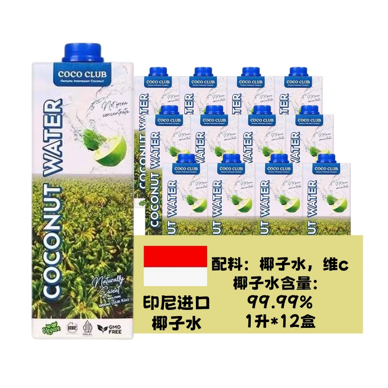 【12瓶】临期印尼进口卓宜椰子水果汁1L*12瓶椰子水含量99.99%