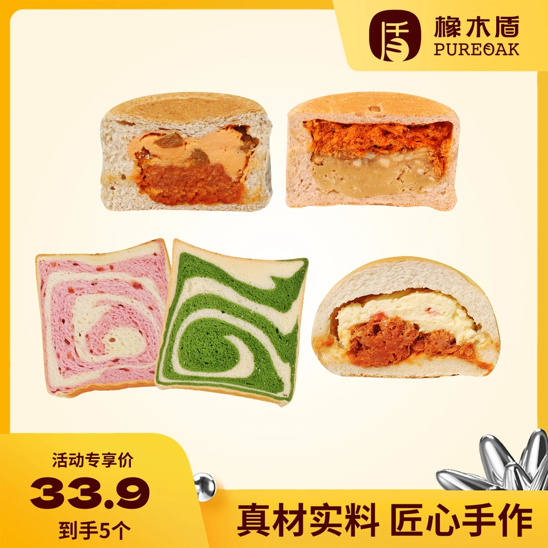 橡木盾手作欧包组合  花木轮米厚切米面包组合