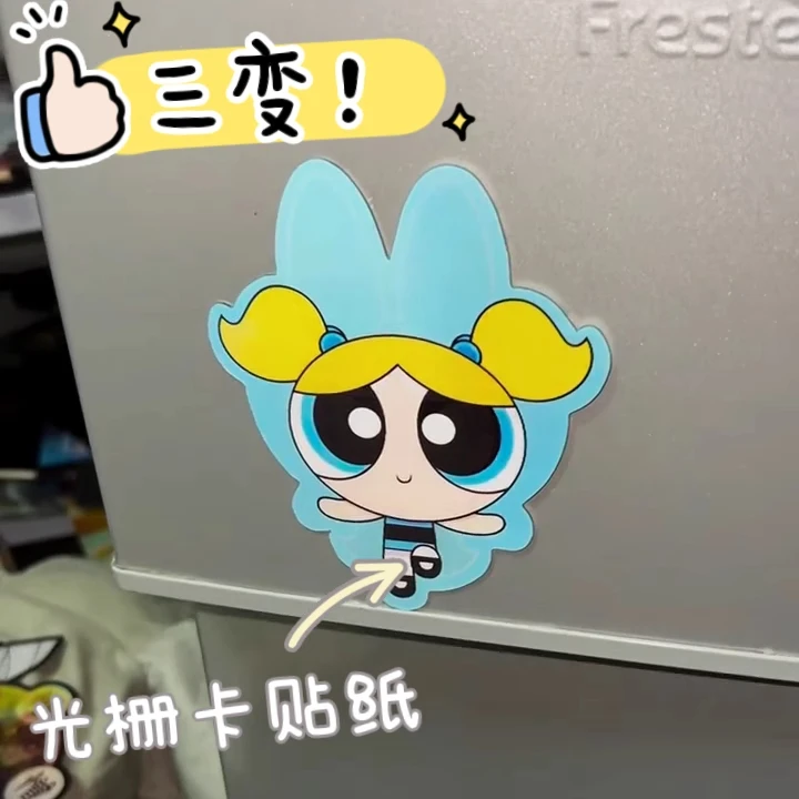 【现货】飞天小女警冰箱贴可爱卡通动漫周边三变光栅卡创意装饰贴纸