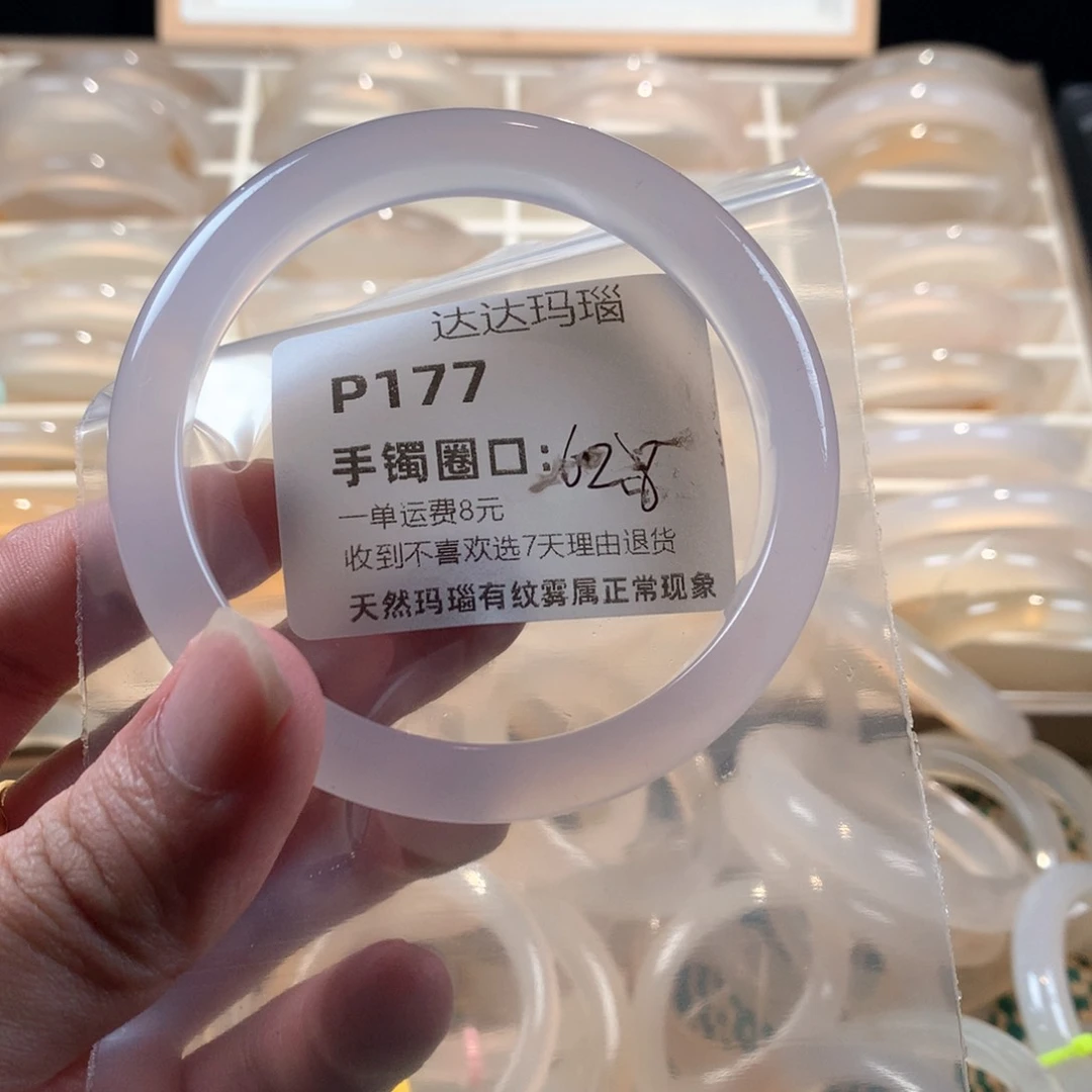 玛瑙/玉髓手镯未镶嵌