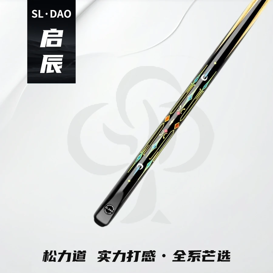 松力道启辰小头一体通杆中式黑八手工免漆桌球杆