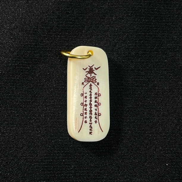 DE152 文昌符 只做天然猛犸牙