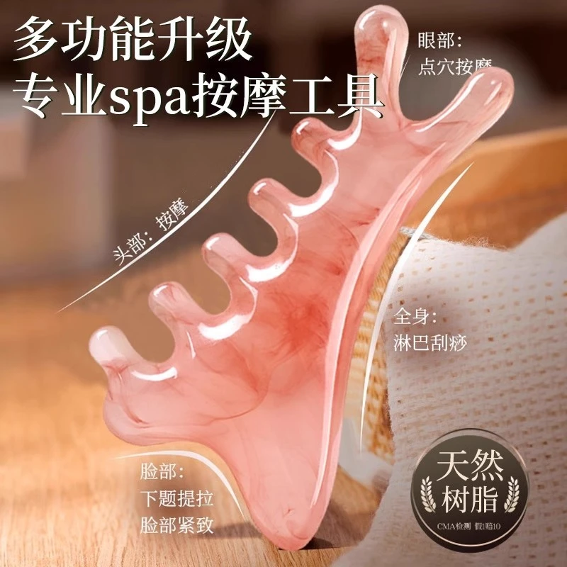 【4合1多功能按摩梳】脸部按摩梳子脸部提拉紧致疏通经络脸部按摩