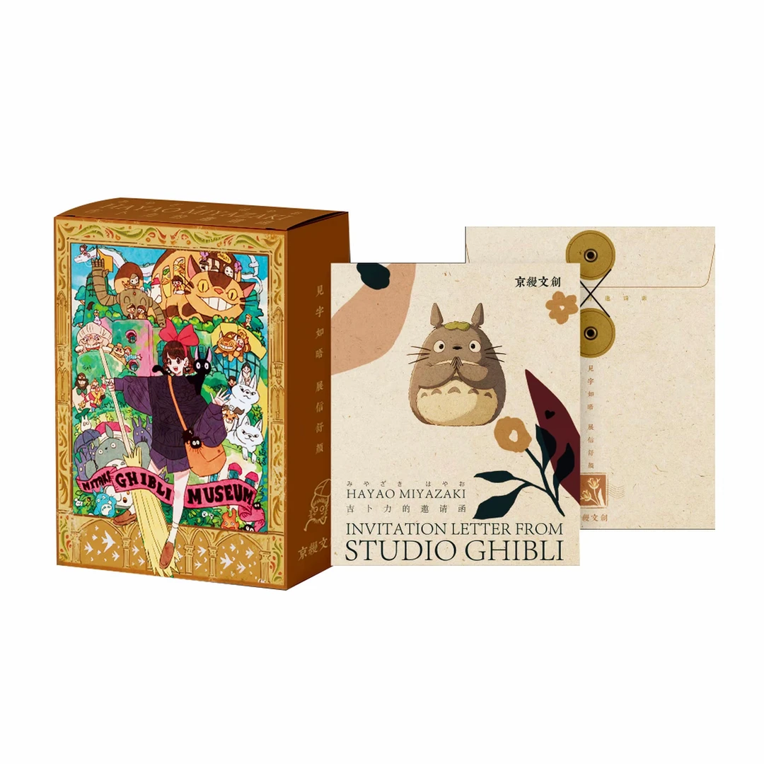 【小火车】京缦文创-吉卜力的邀请函邮票集二创宫崎骏盲盒卡牌