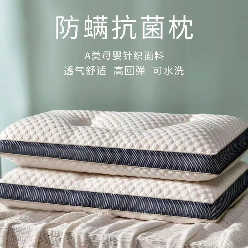 2025春夏新款酒店抗菌防螨枕头枕芯护颈超柔软助睡眠水立方T型枕