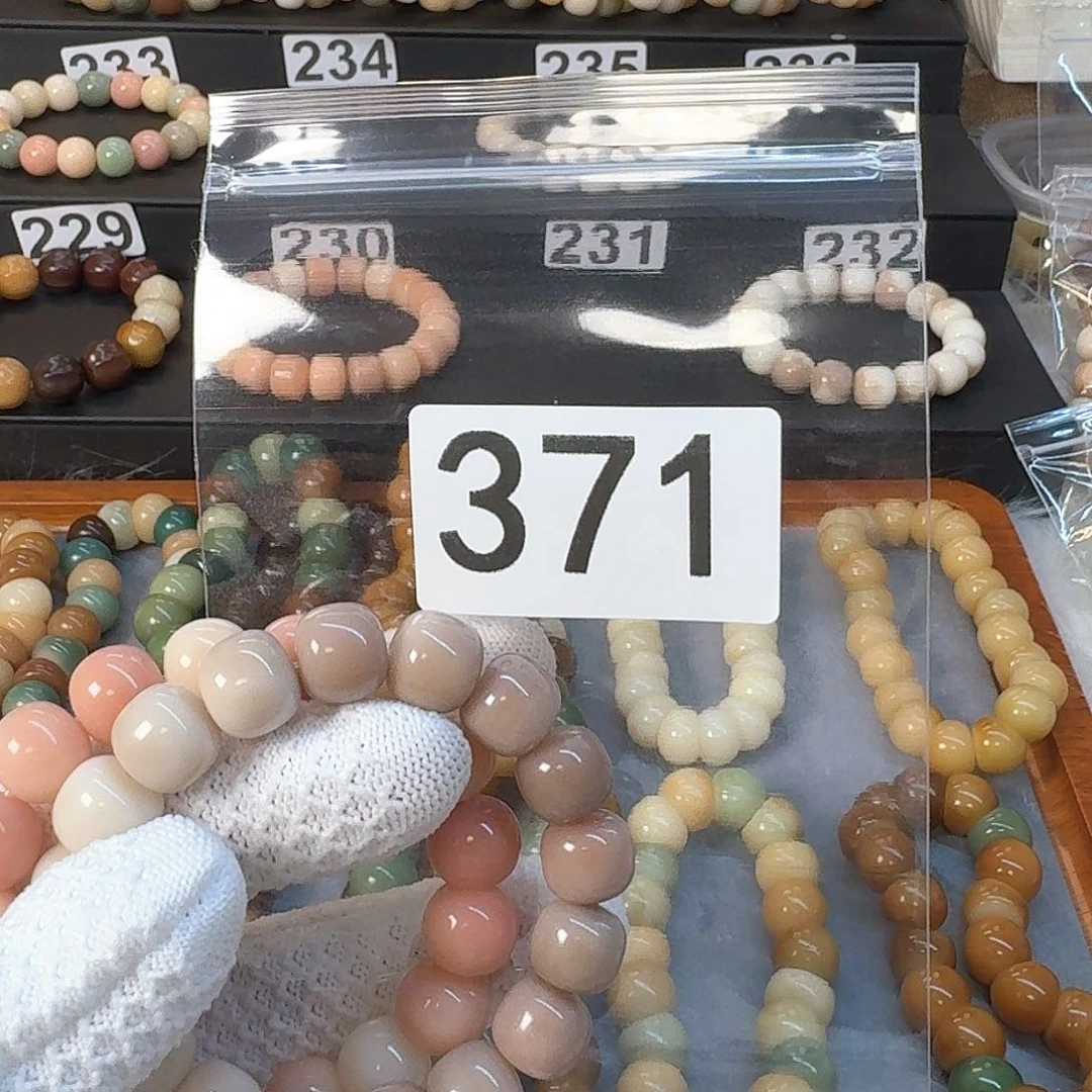 菩提根/象牙果手串是**啊