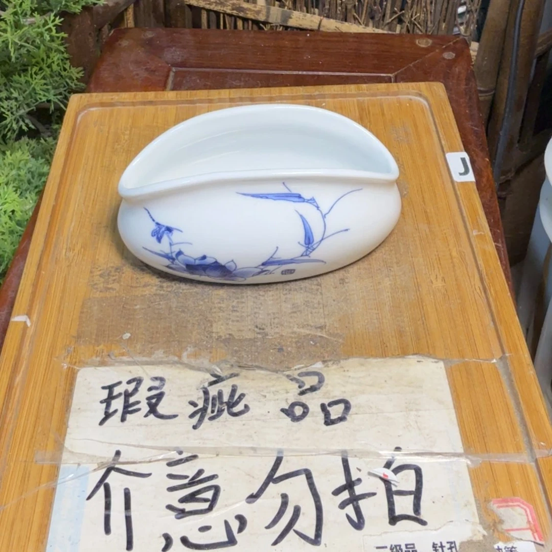 微瑕疵介意勿拍陶瓷器皿B940