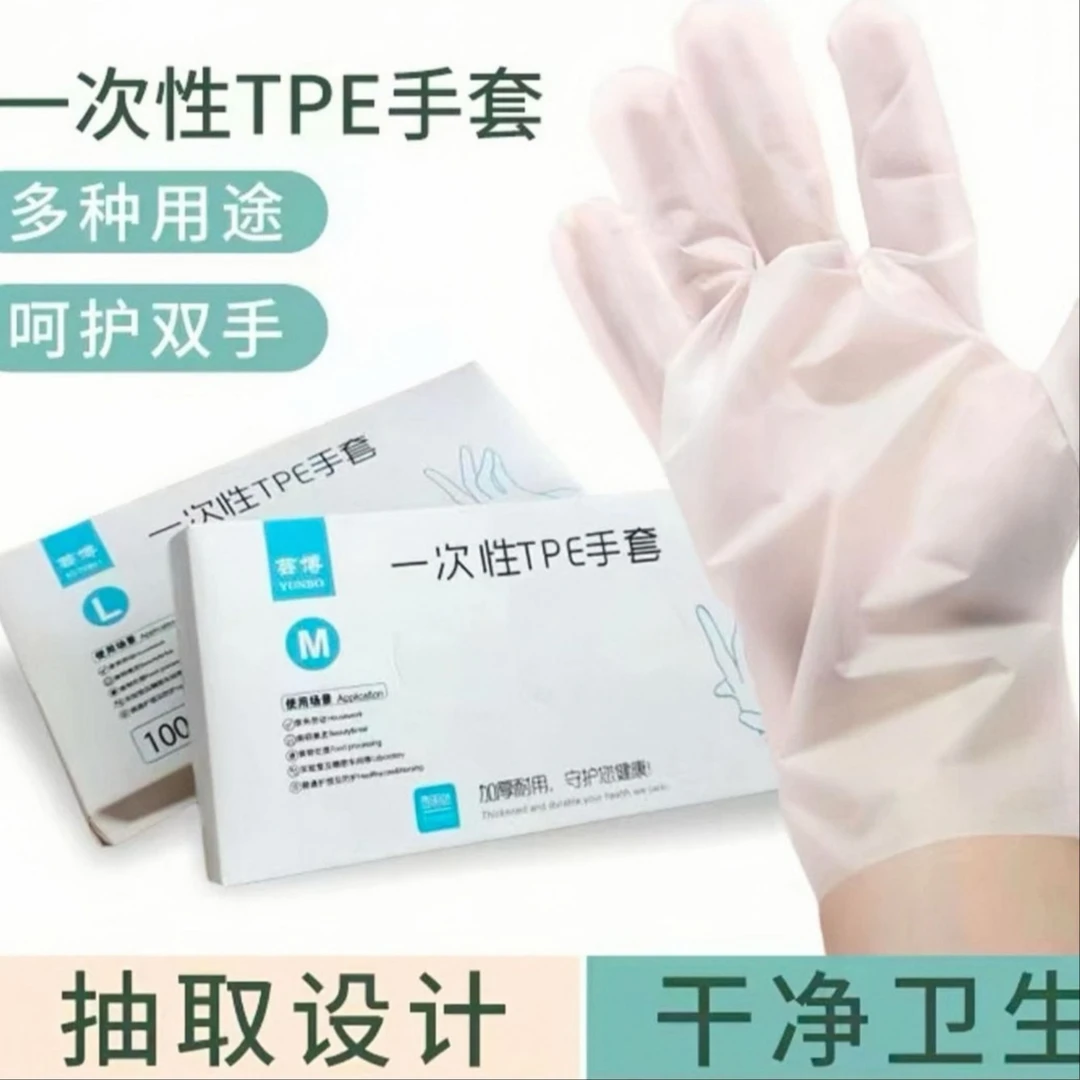 加厚款一次性手套美食辅食防油耐用防水烘焙美发