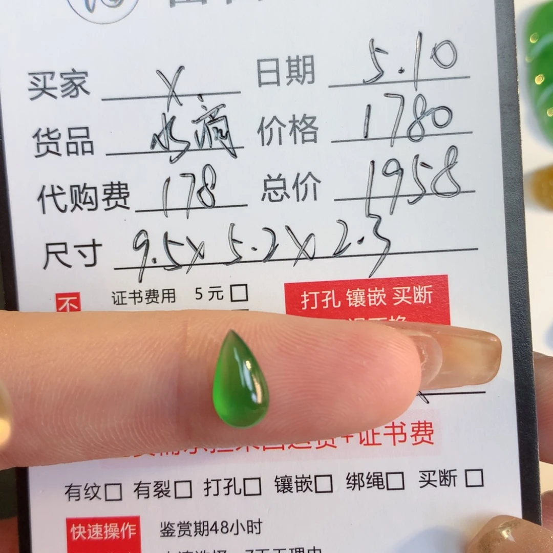 翡翠散珠x翡翠翡翠翡翠翡翠