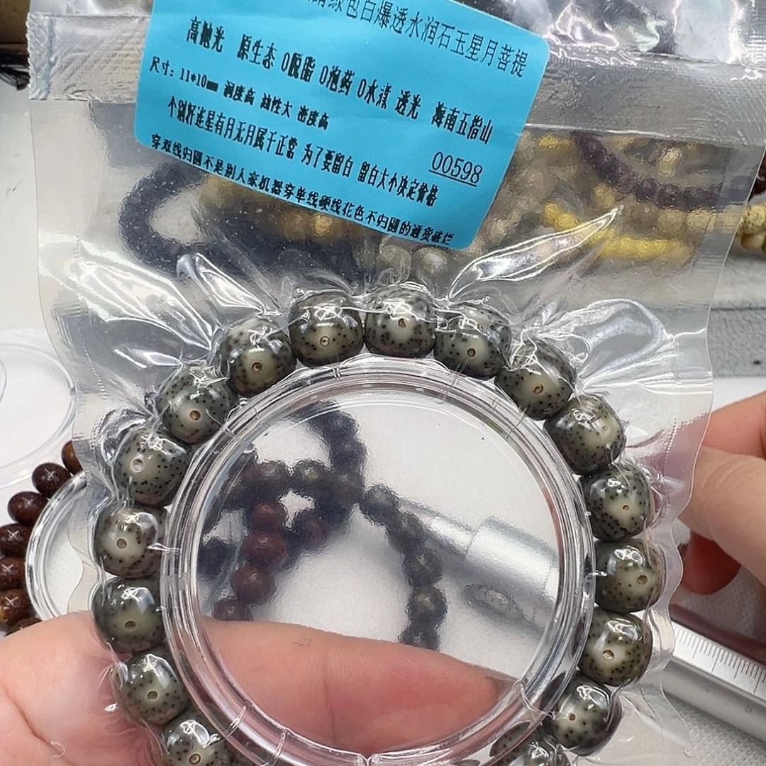 星月菩提手串79高端卡姿兰大眼睛星月菩提单圈11桶