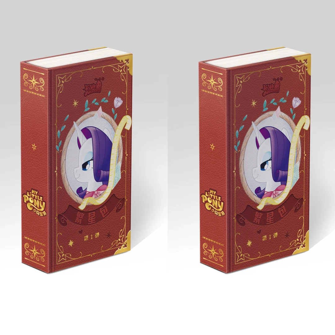 [大胃王]繁星包第1弹小马宝莉卡片盲盒代拆