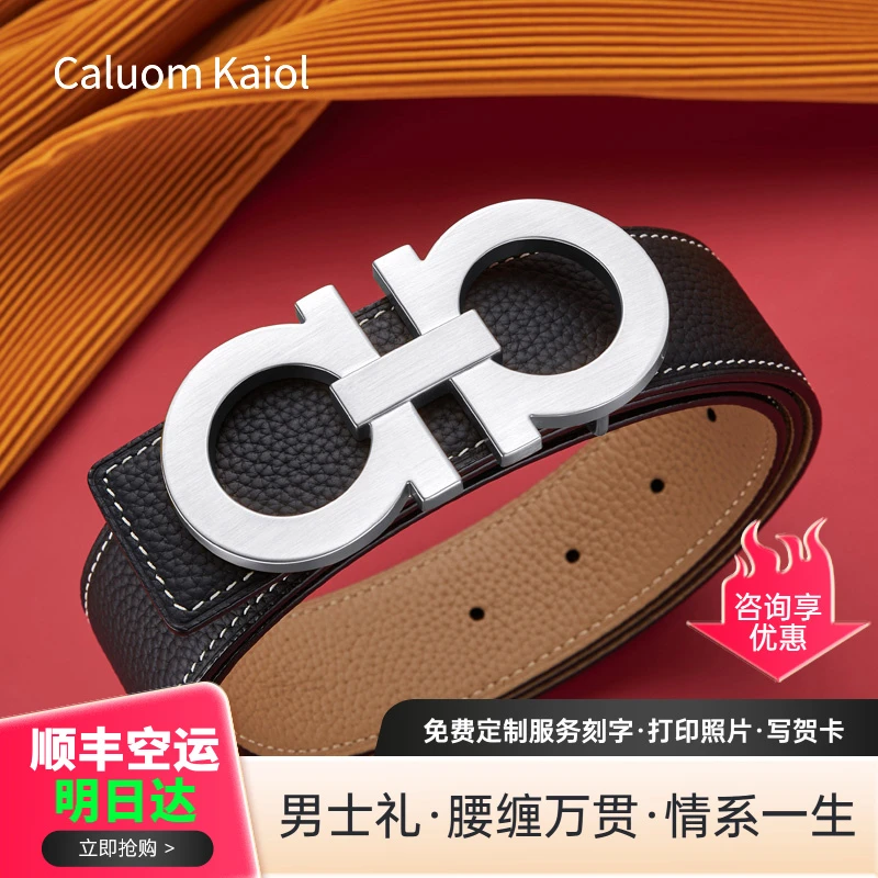 Caluom Kaiol品牌皮带男款字母百搭潮流韩版欧若风时尚裤腰带礼盒
