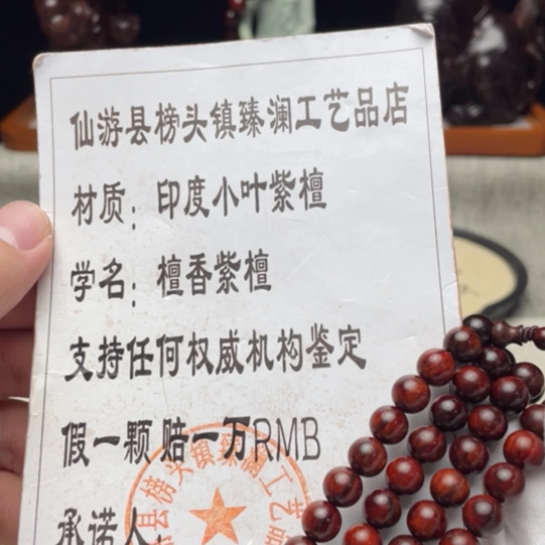 【闪购商品】小叶紫檀手串/手链08 69.9