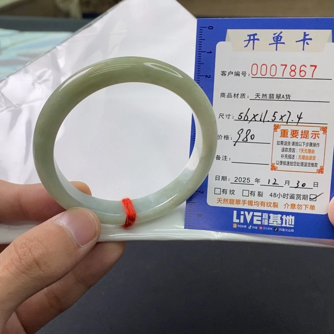 翡翠未镶嵌手镯翡翠手镯7867