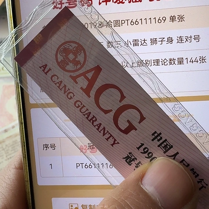 全新的原票169……………………全新