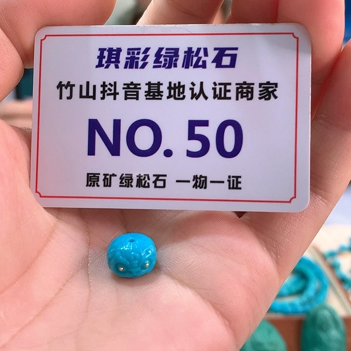 未镶嵌绿松石珠宝奇石半*书