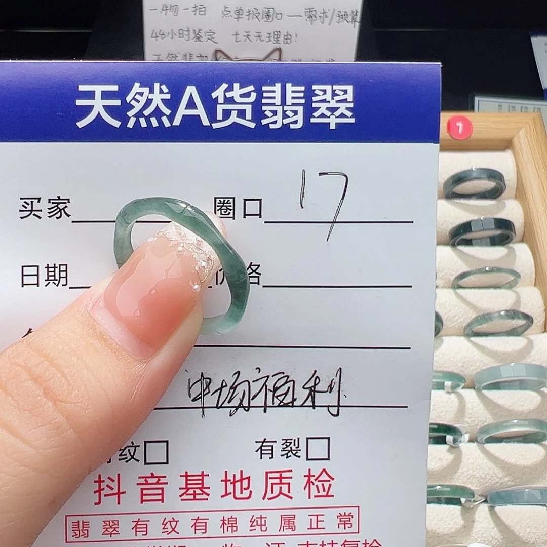 翡翠未镶嵌戒指天然