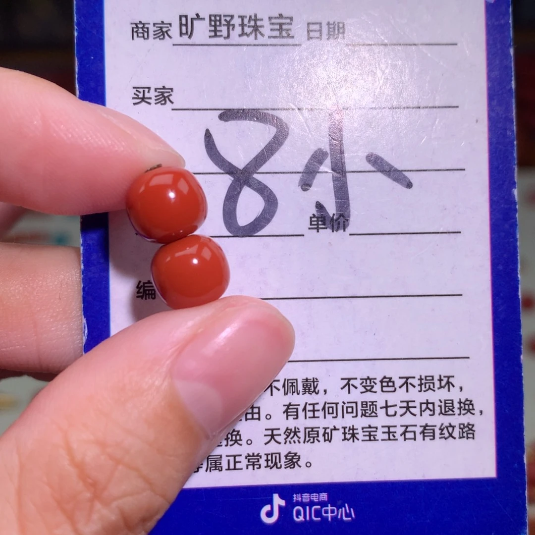 南红玛瑙未镶嵌颈饰